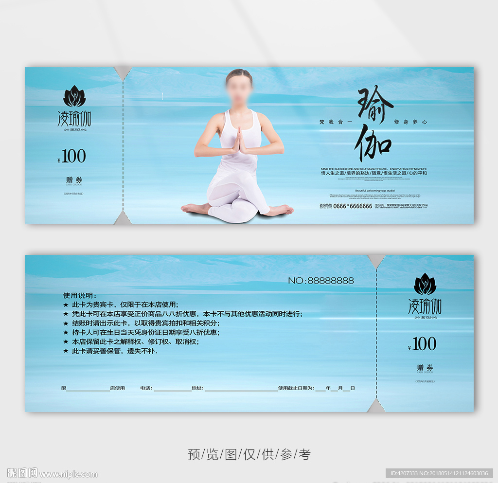 泰式瑜伽代金券