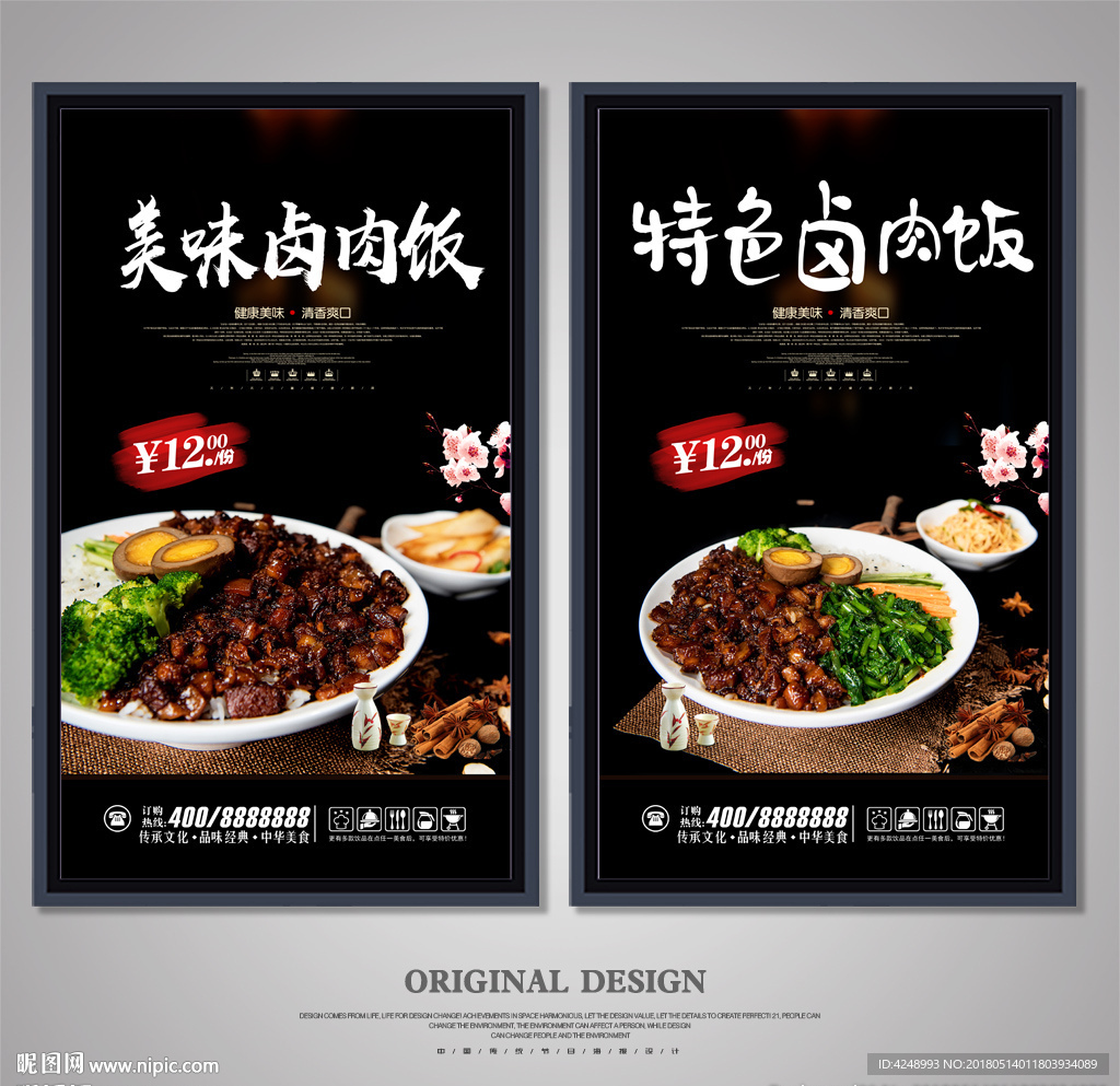 卤肉饭