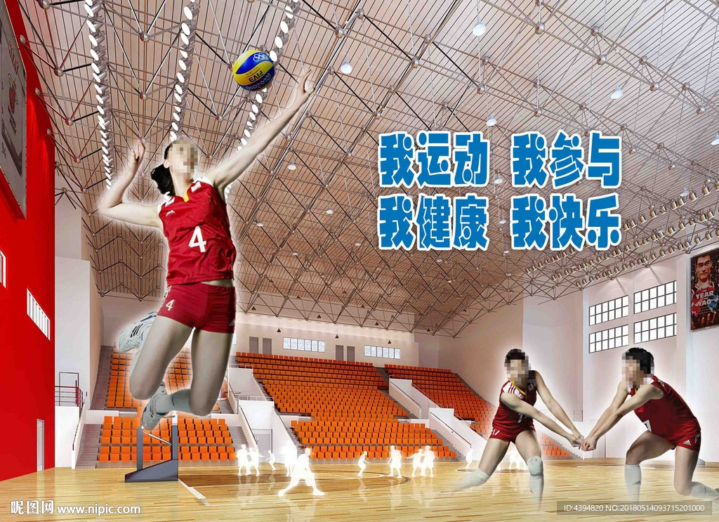 体育运动