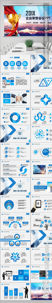 公司荣誉2018年终总结ppt