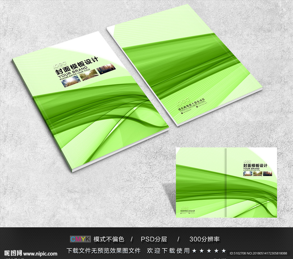 农业科技封面