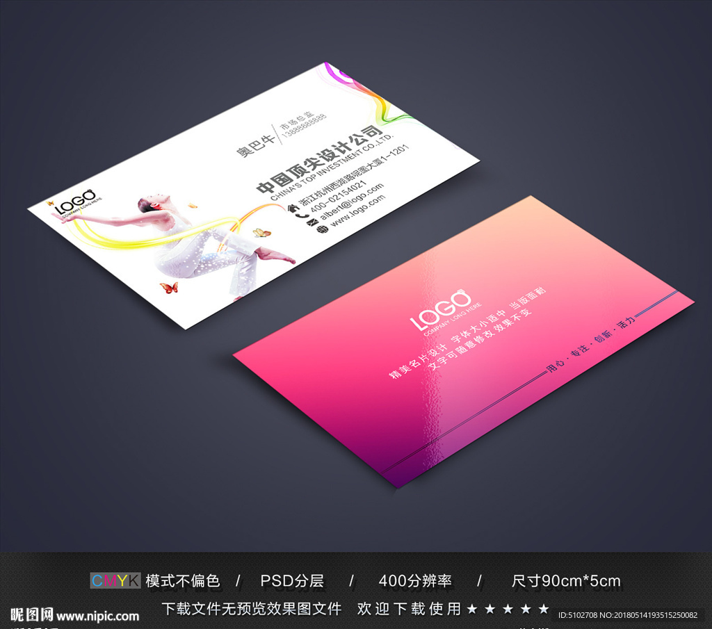 瑜伽名片