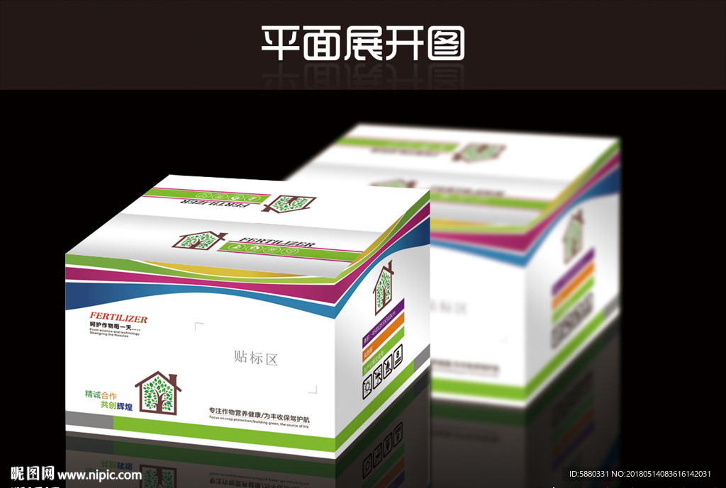 肥料包装箱平面展开图