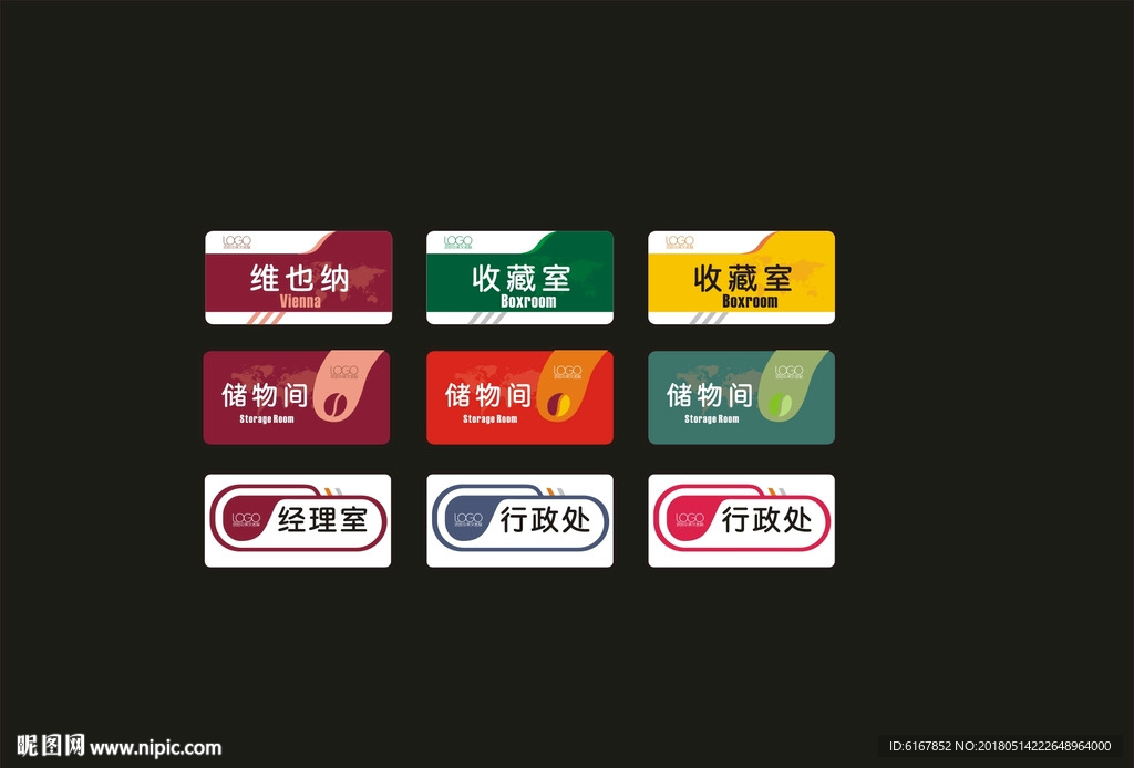 科室牌