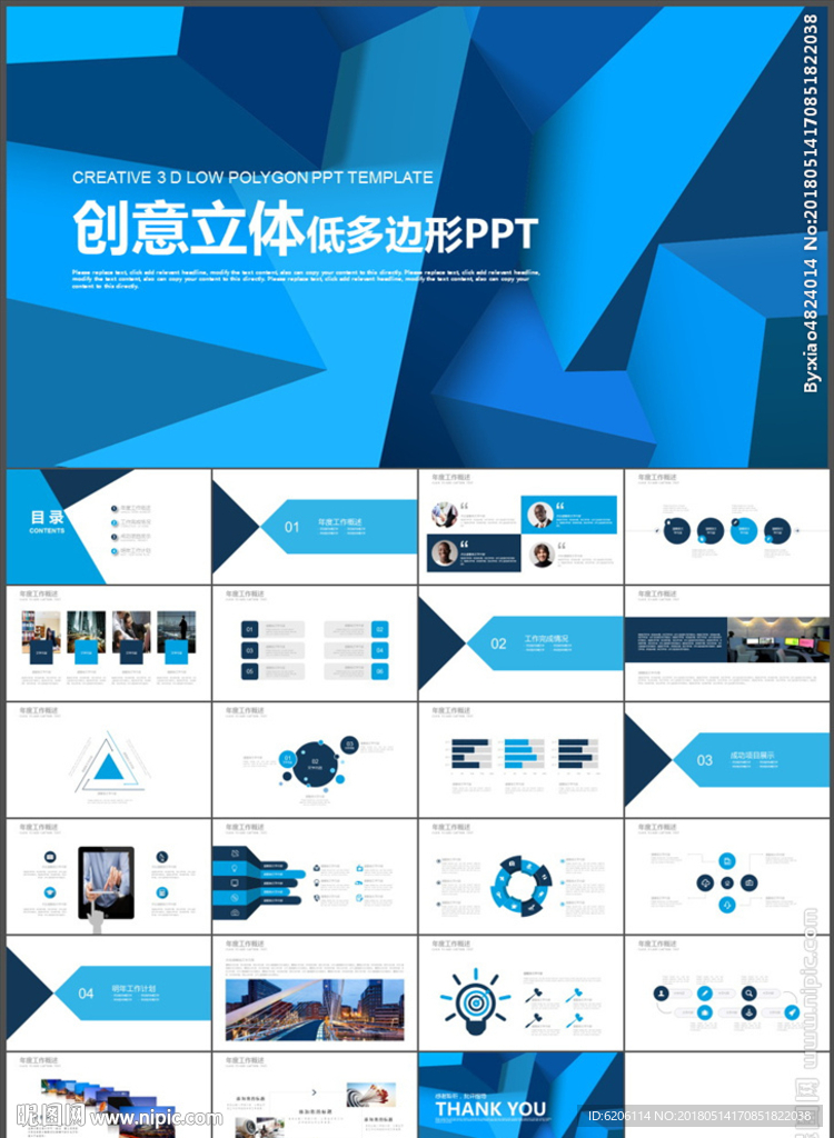 商务报告PPT