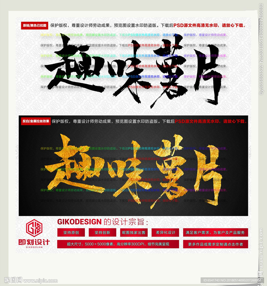趣味薯片