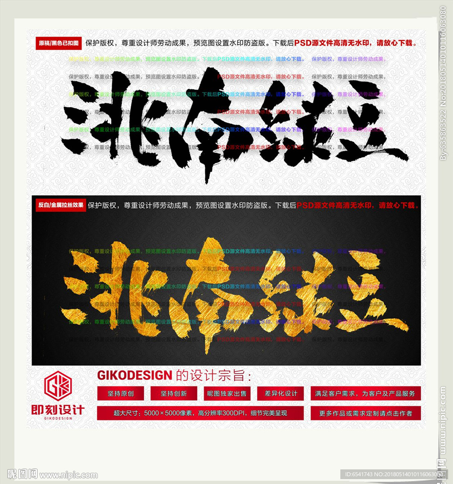 洮南绿豆