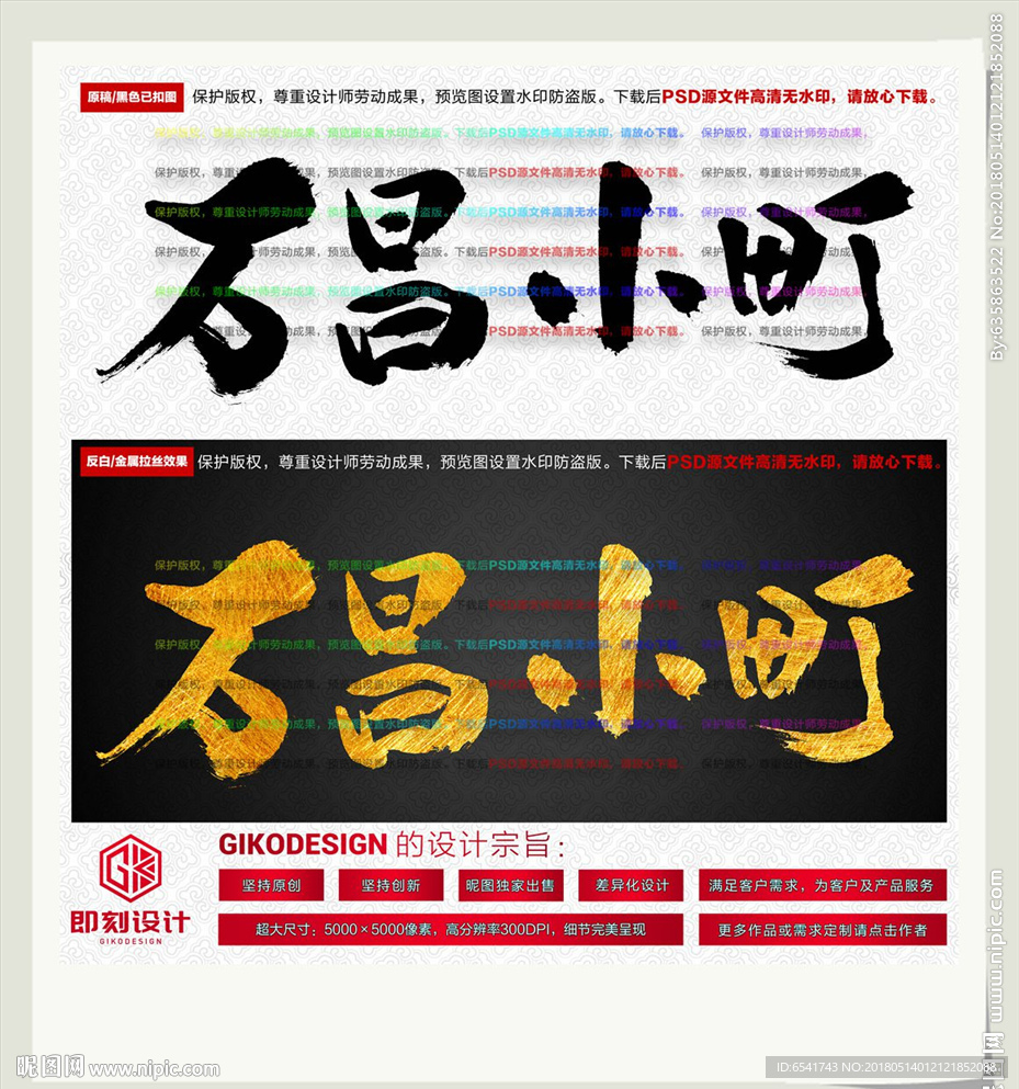 万昌小町