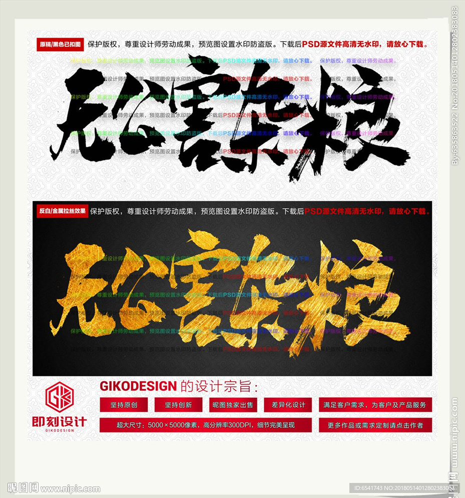 无公害杂粮