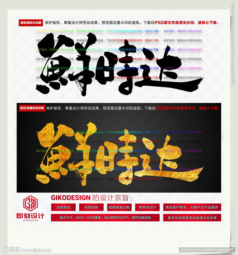 鲜时达