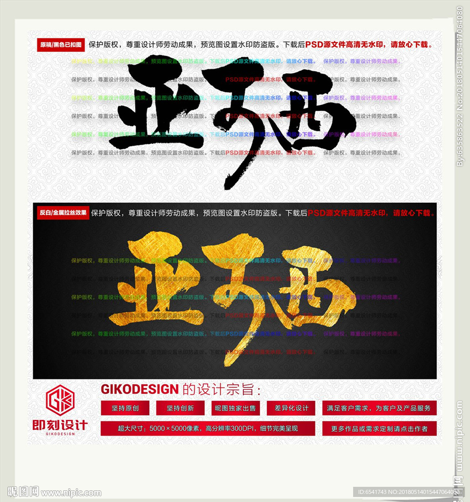 亚可西