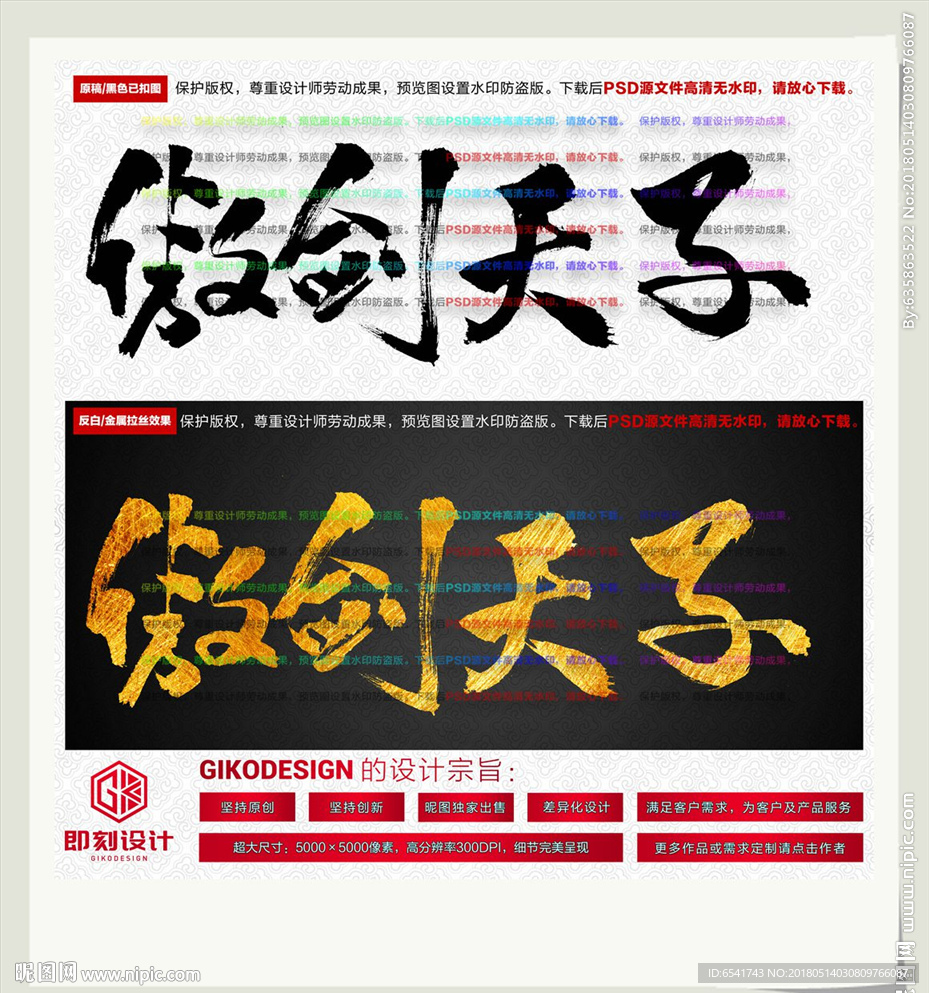 傲剑天子