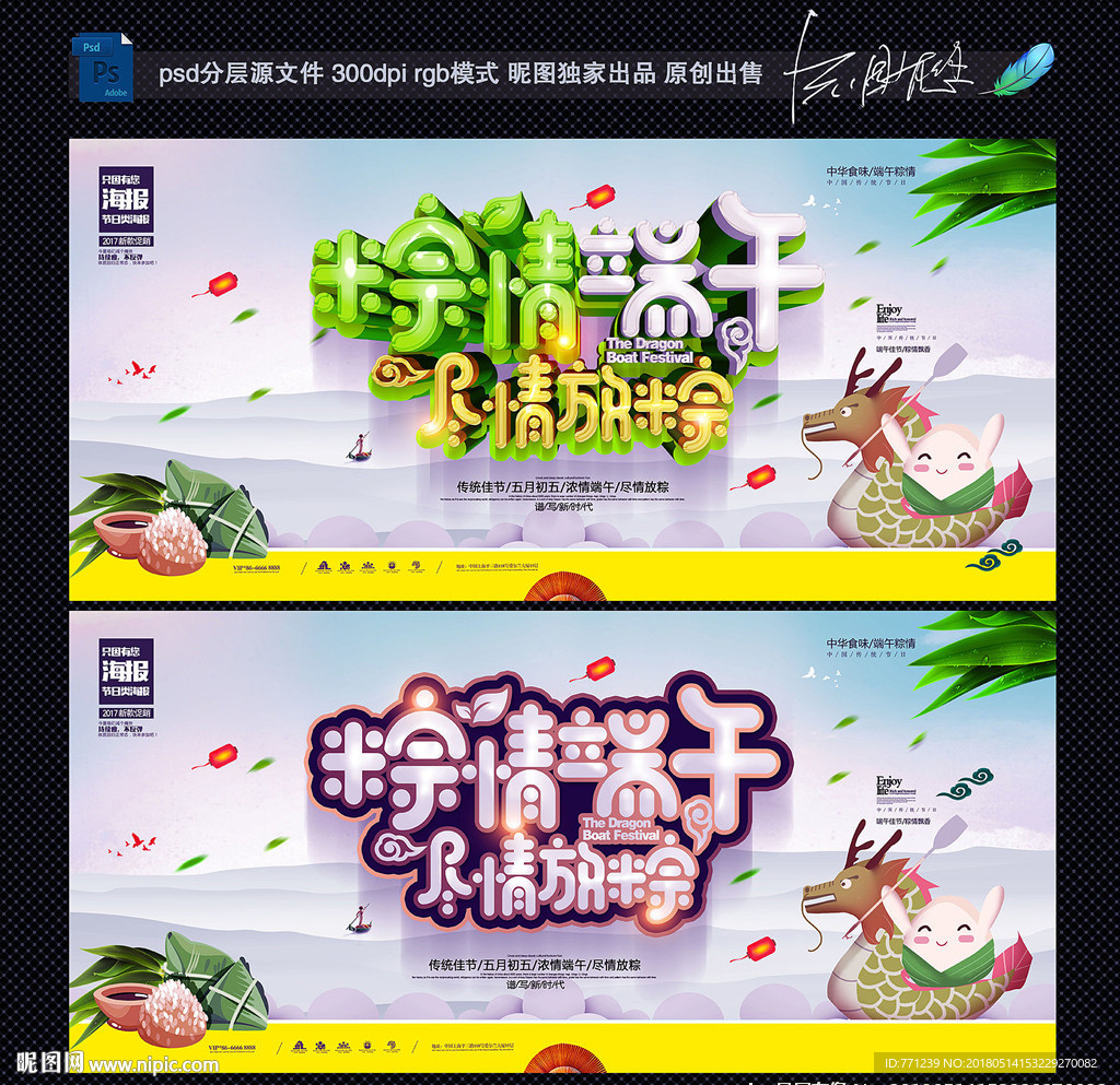 端午节