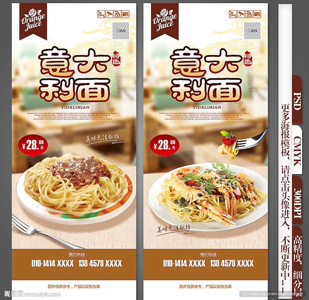 意大利面