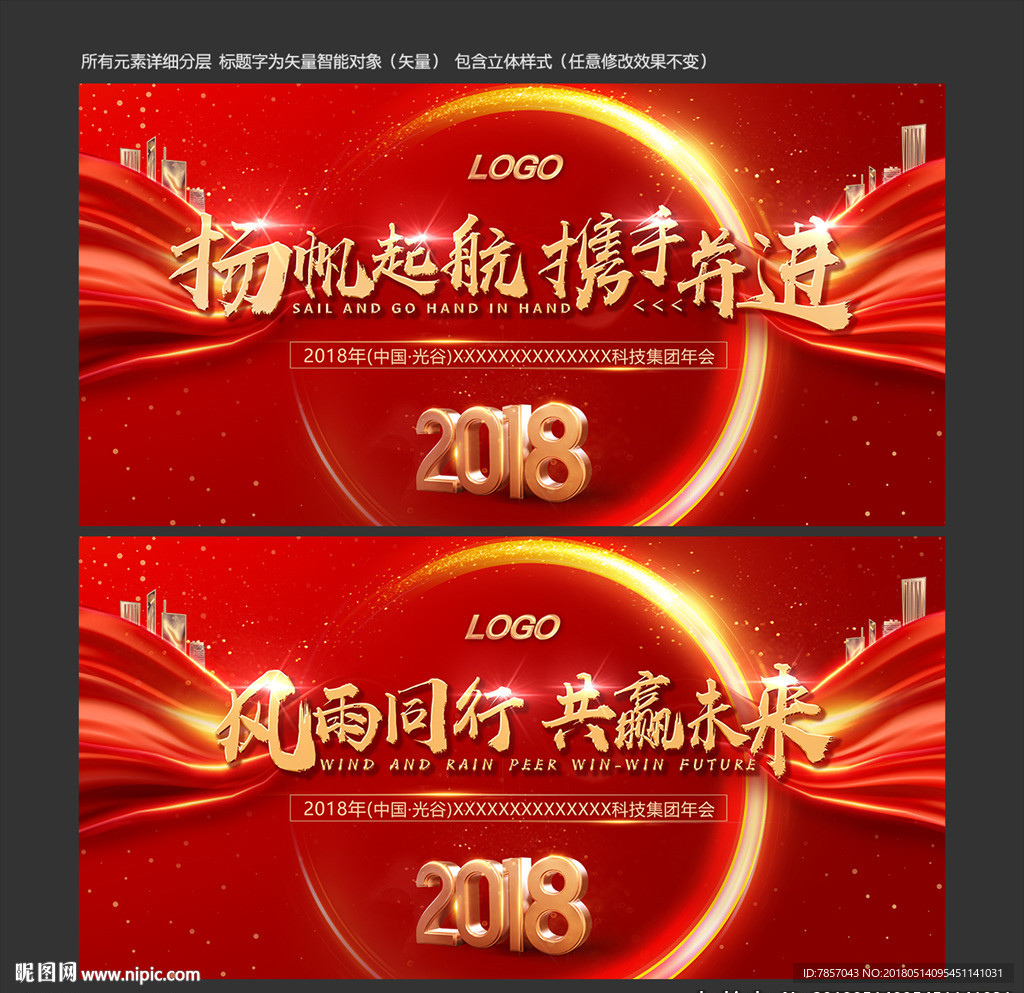 红色