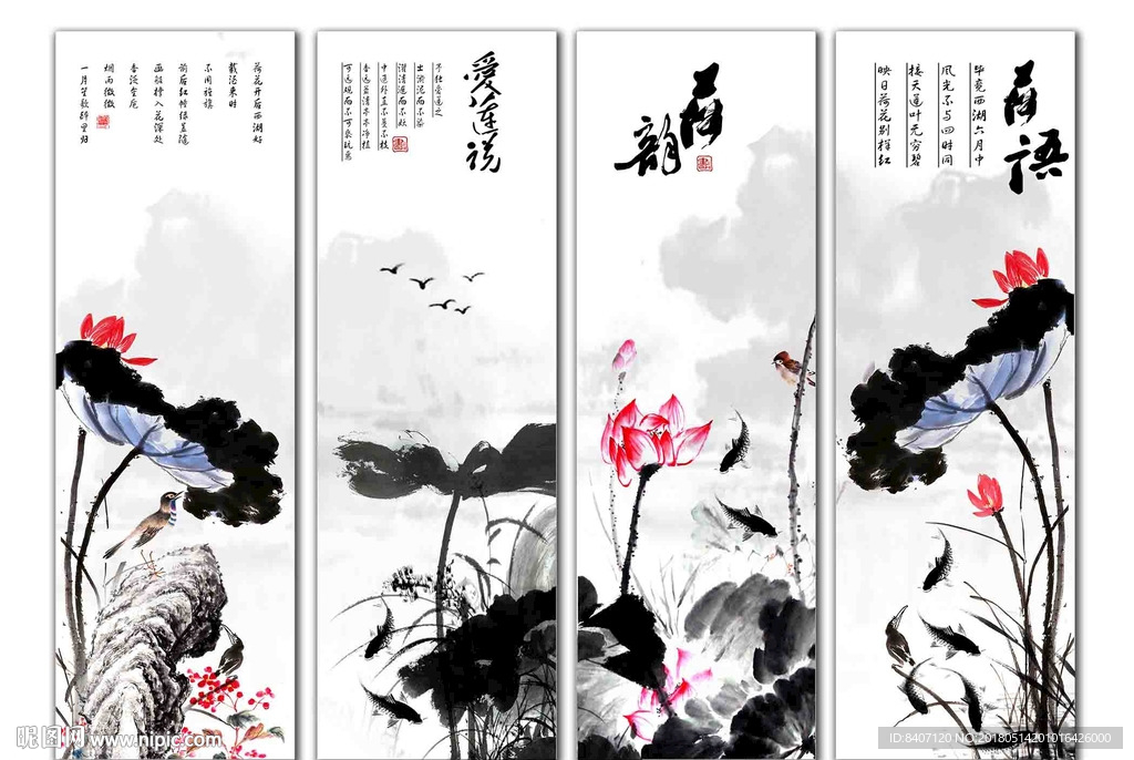 水墨荷花