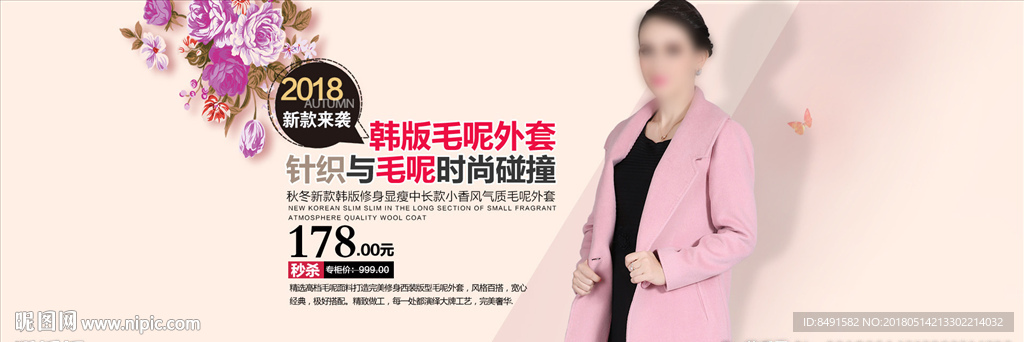 淘宝时尚女装