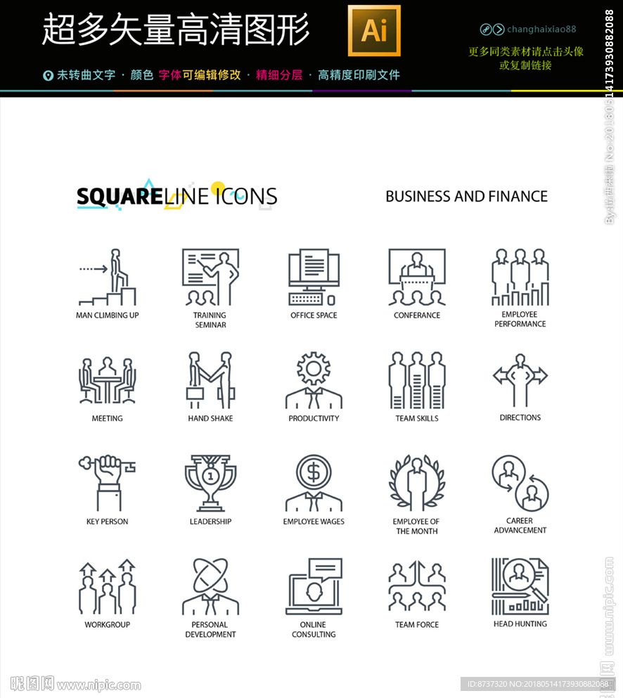 商业办公人物图标icons