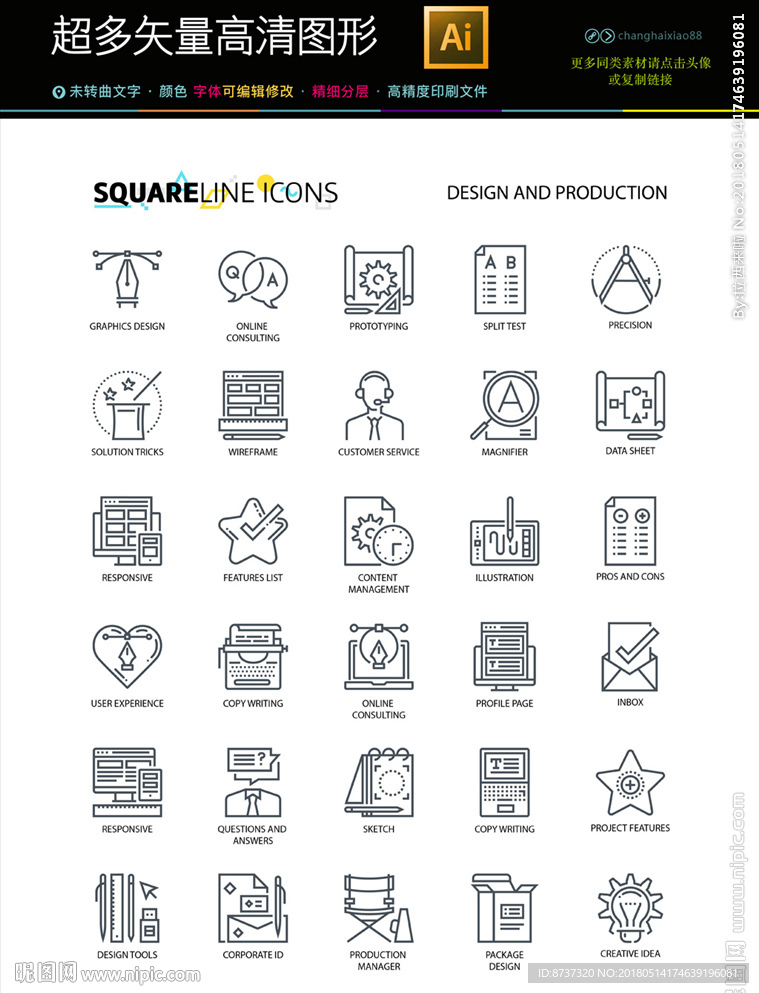 最新完整交互系统图标icons