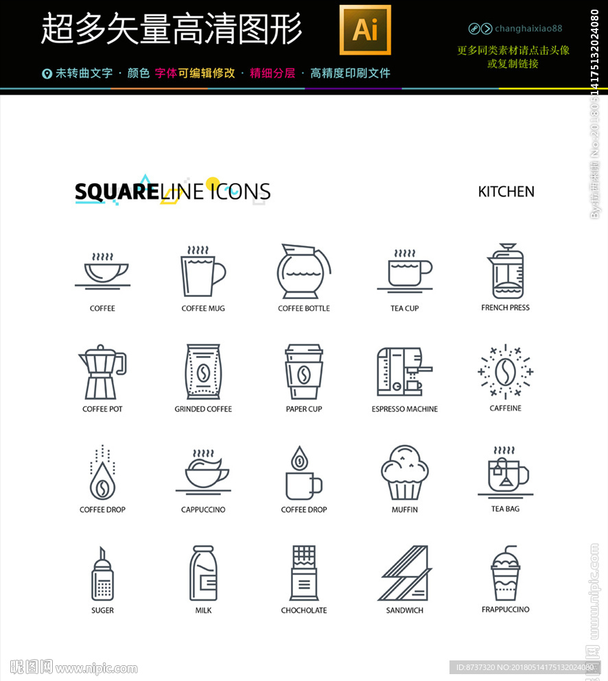 智能家居厨房图标icons
