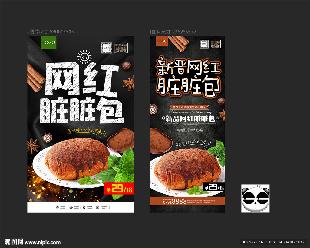脏脏包