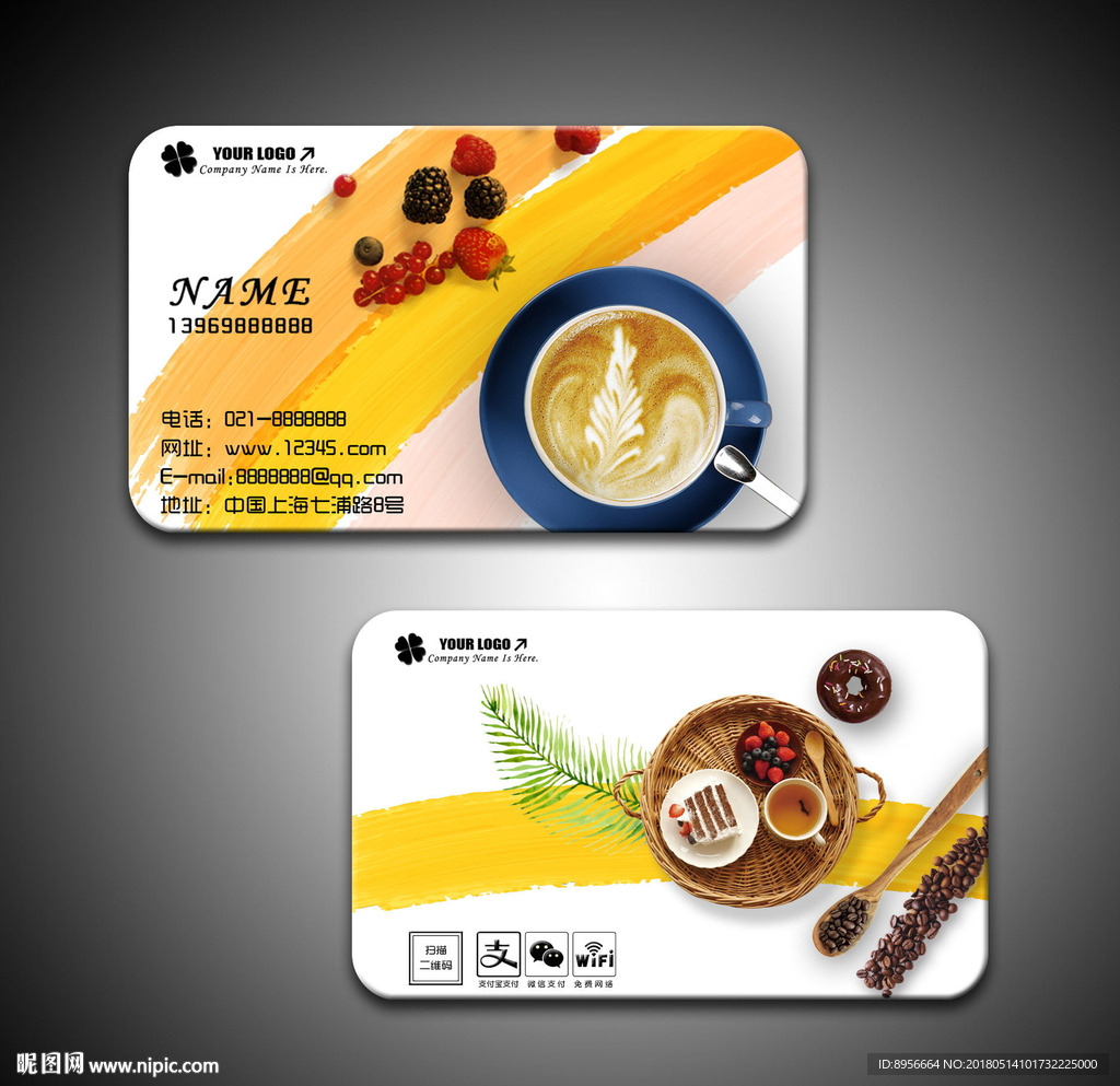 圆角咖啡店名片