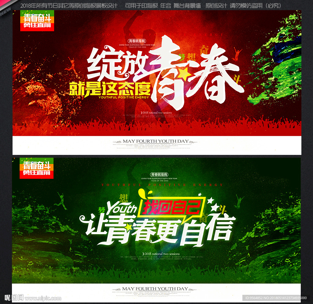 致青春