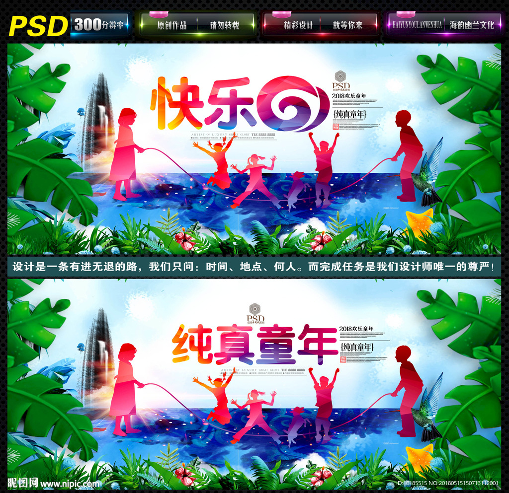 儿童节