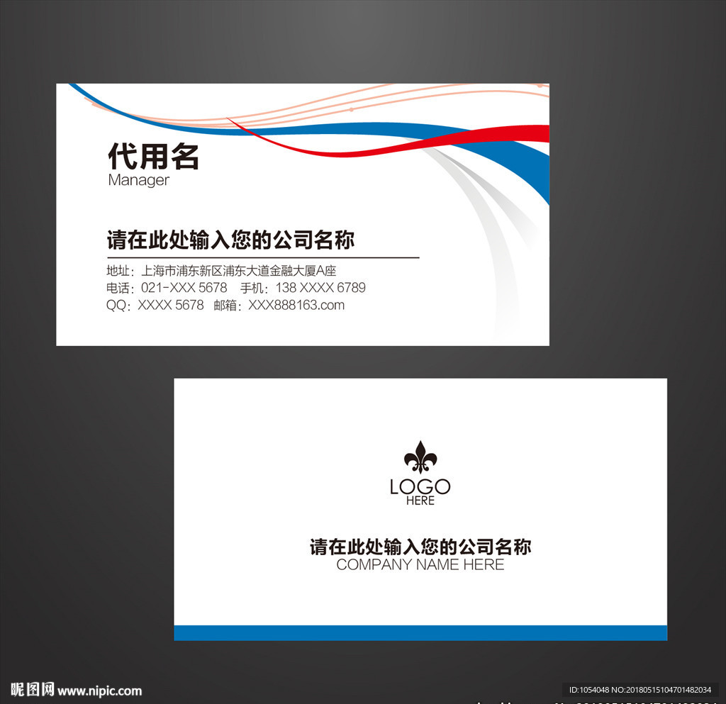 经典名片