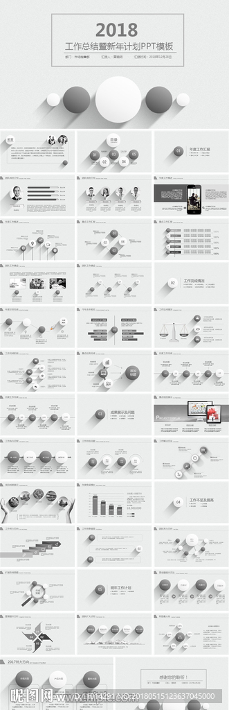 灰色简约工作汇报总结PPT模板