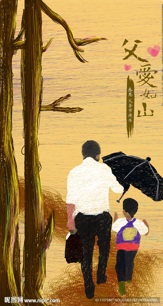 线圈父亲节手机H5设计