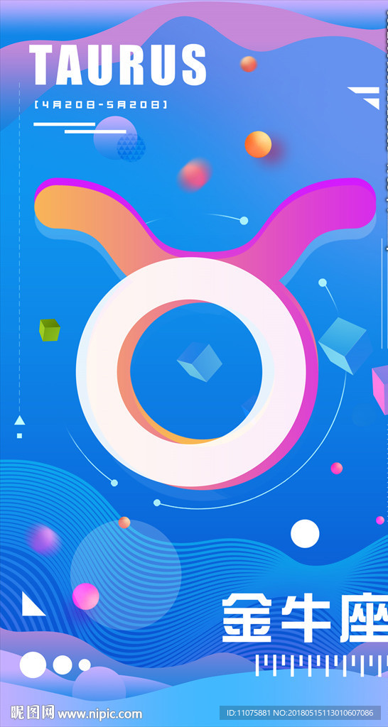 流体渐变金牛座星座手机H5设计