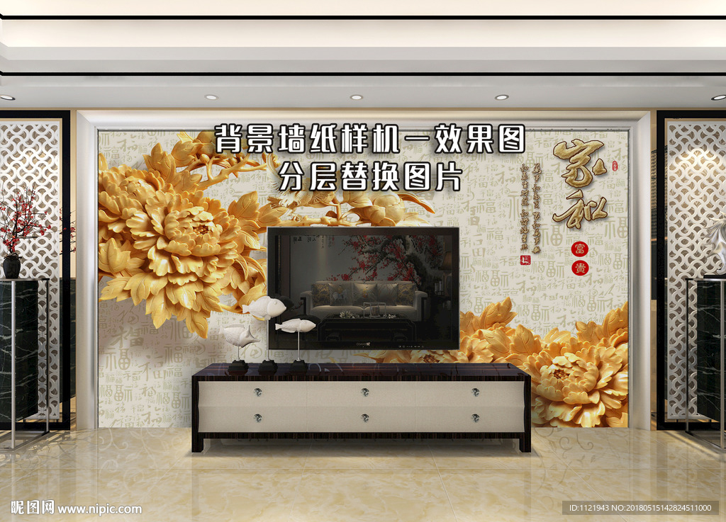 家居装饰样机图