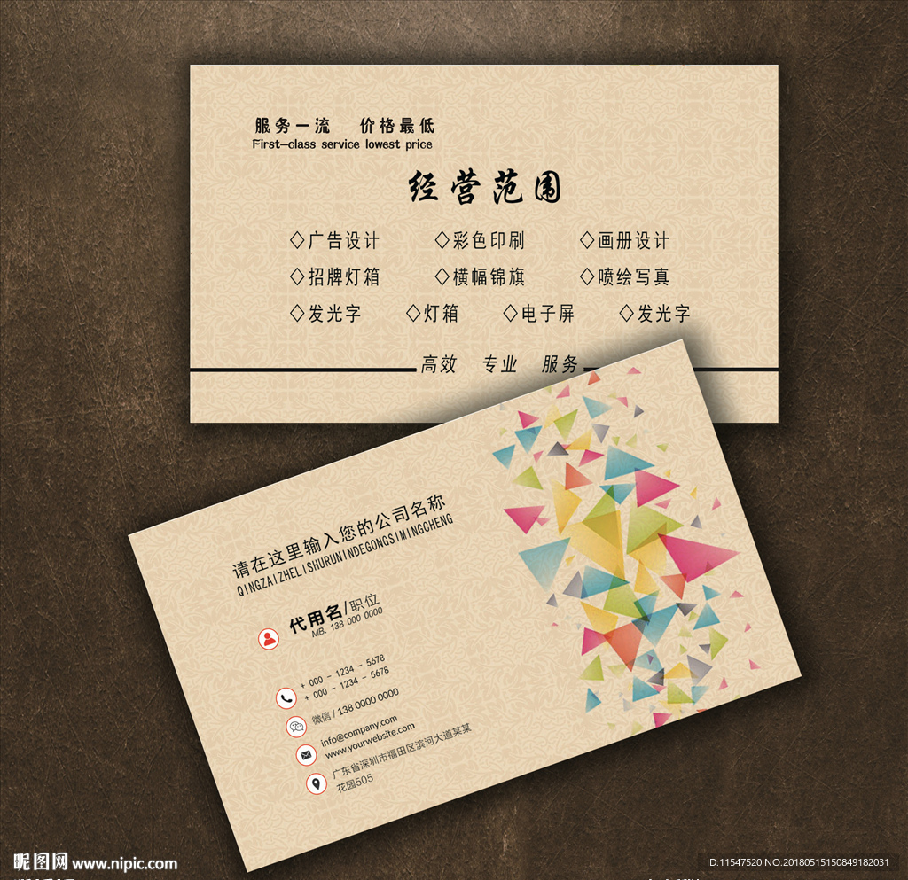 广告公司名片