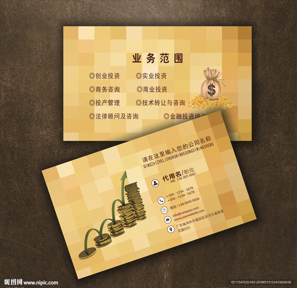 金融名片