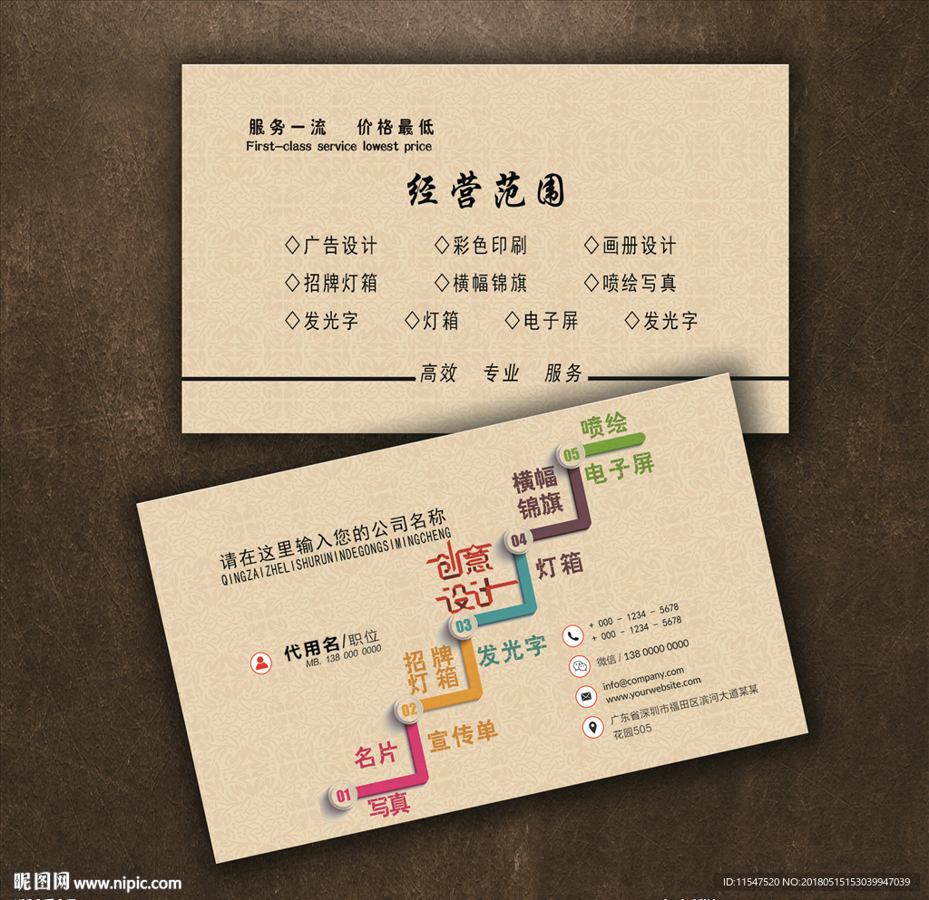 广告名片