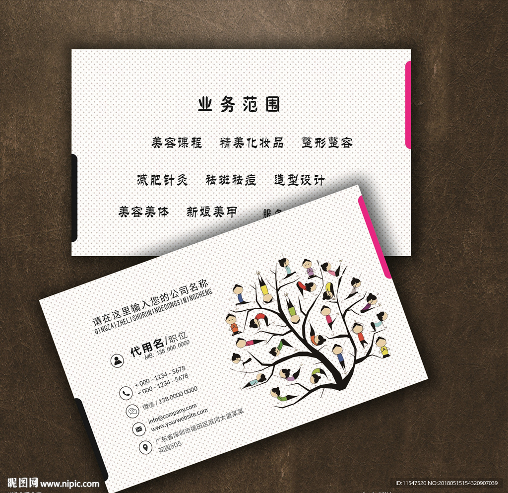 瑜伽名片