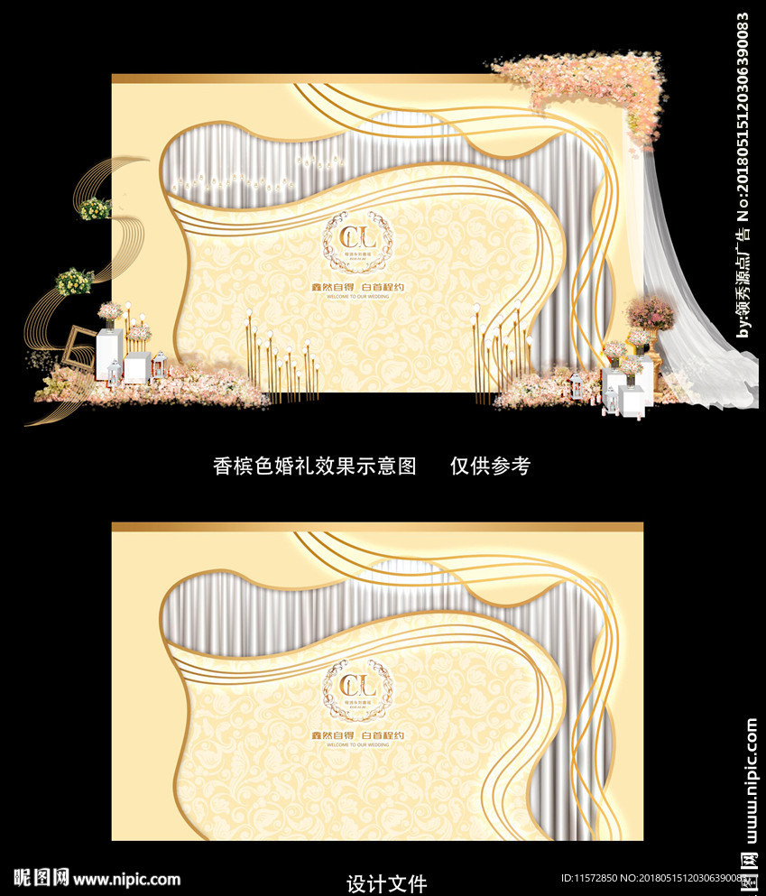 香槟色婚礼