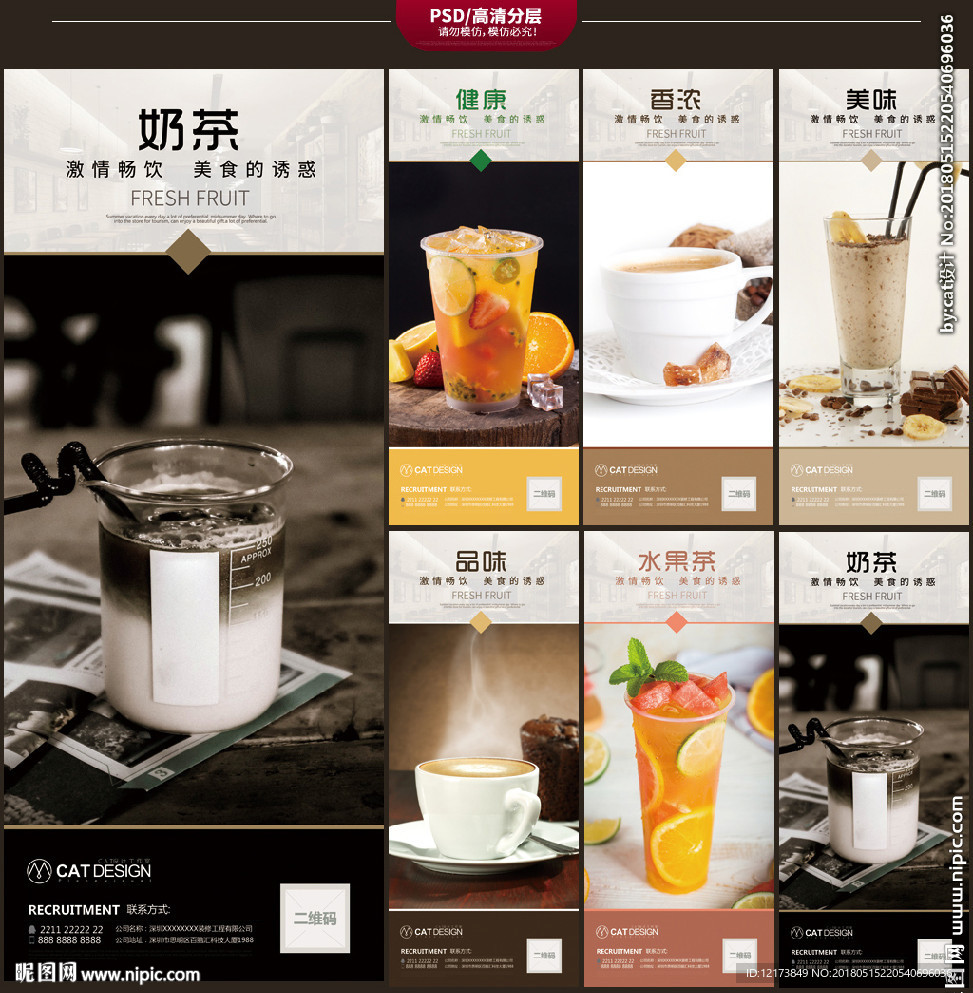 奶茶