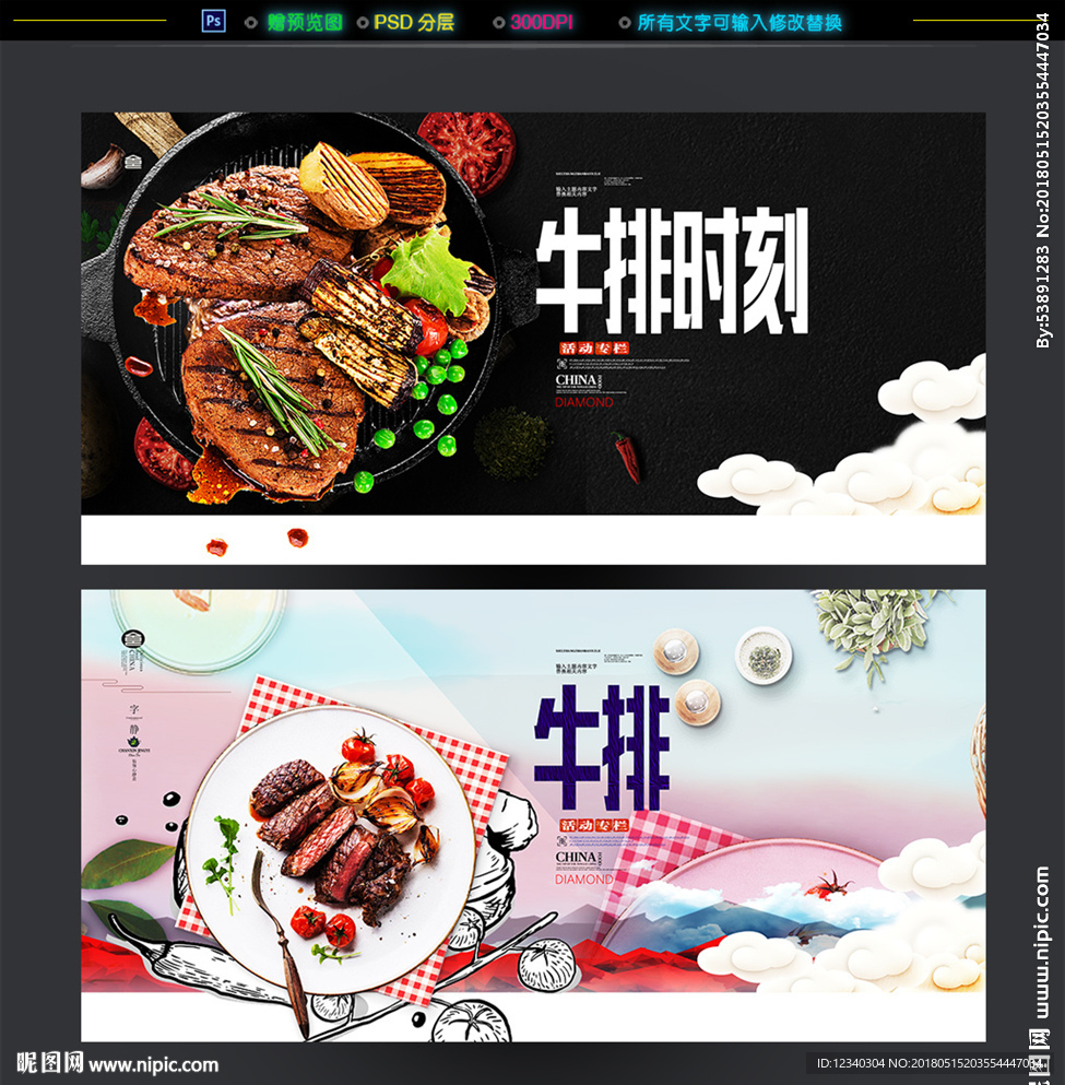 牛排