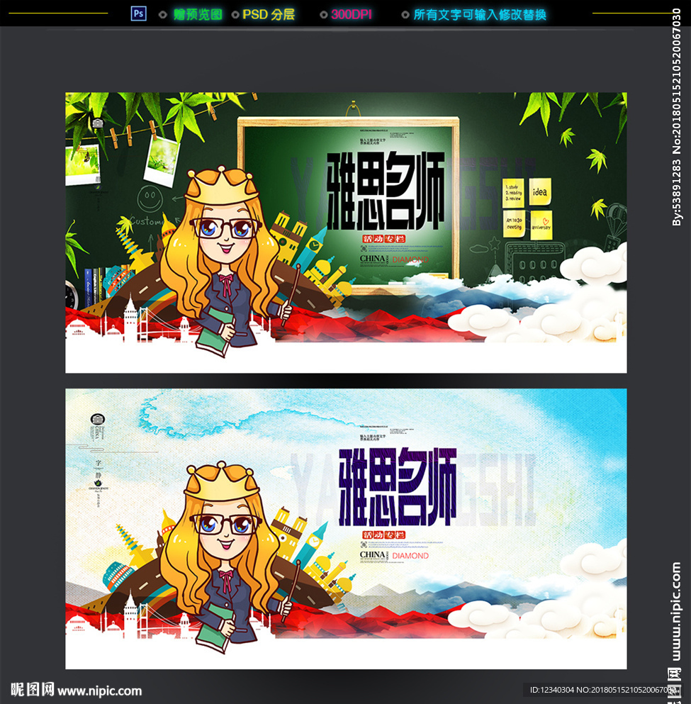 雅思托福