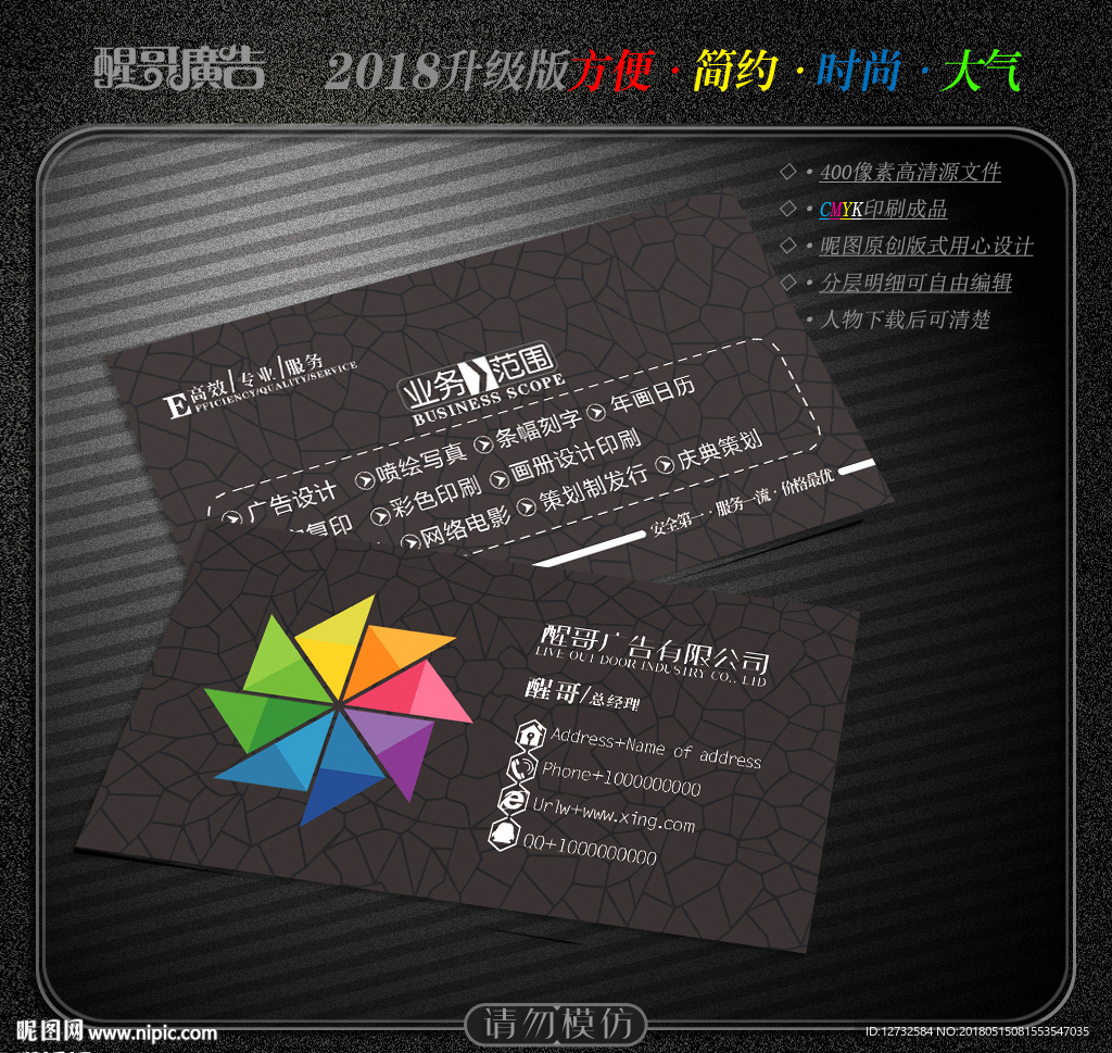 广告名片