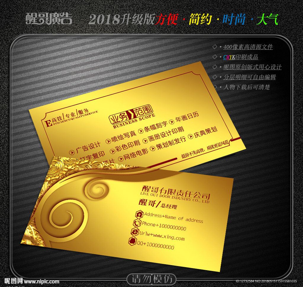 高档名片