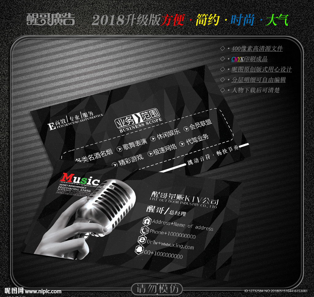 KTV名片