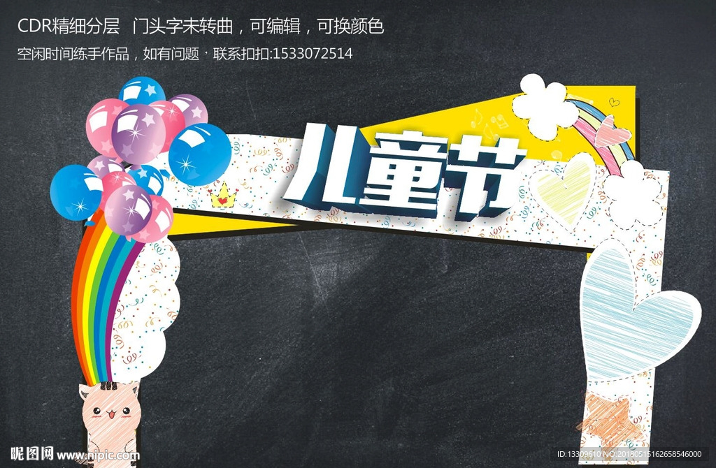 六一门头
