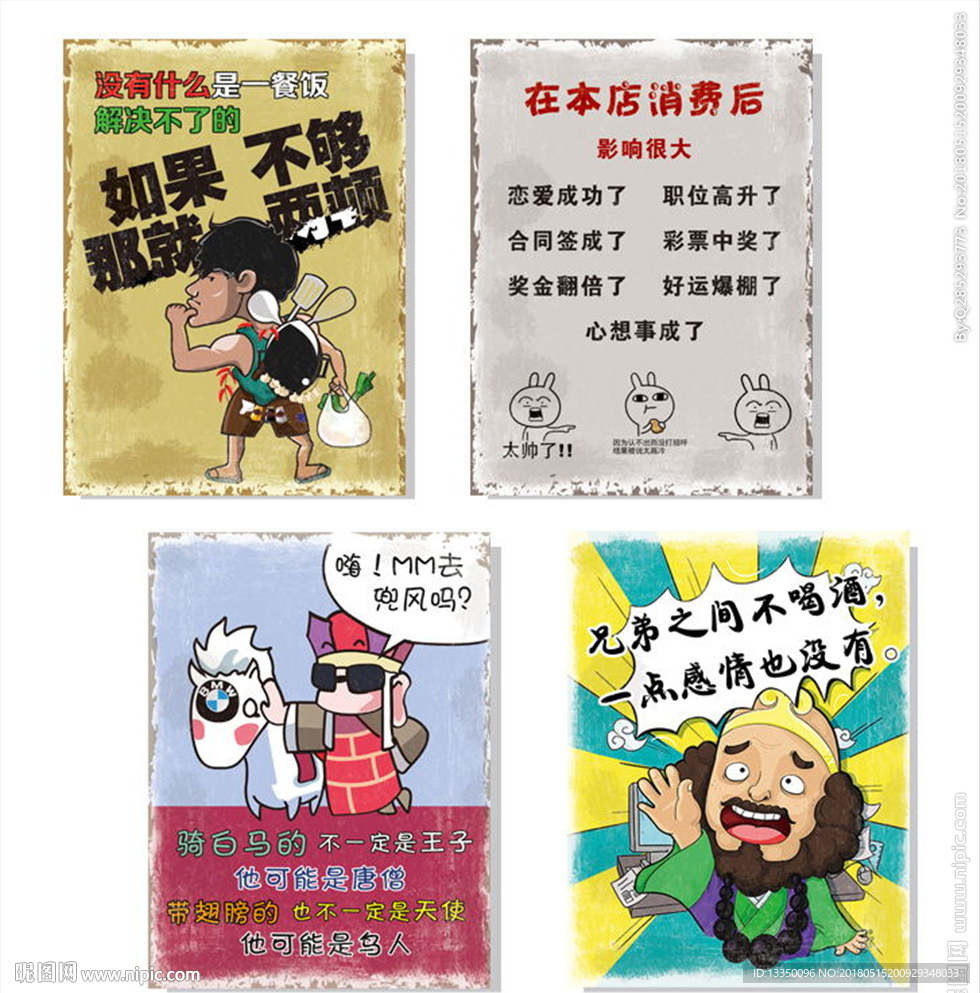 复古搞笑装饰画