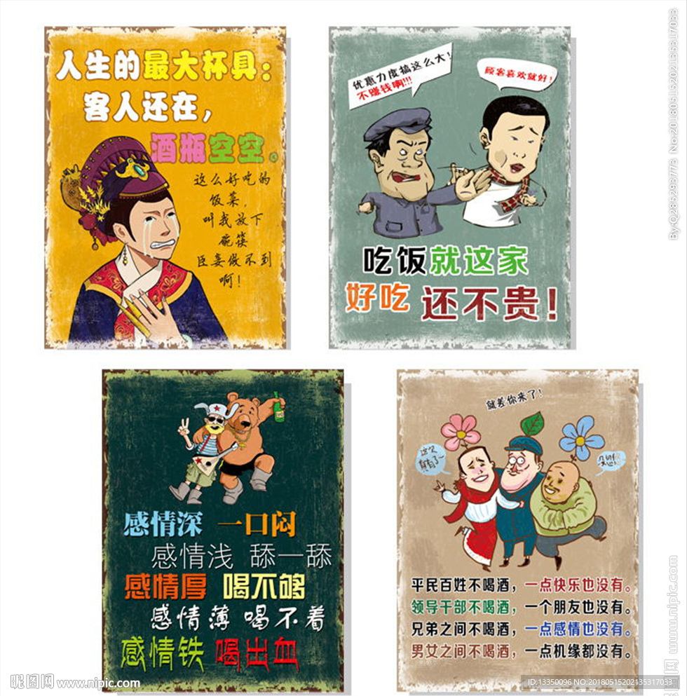 复古搞笑装饰画