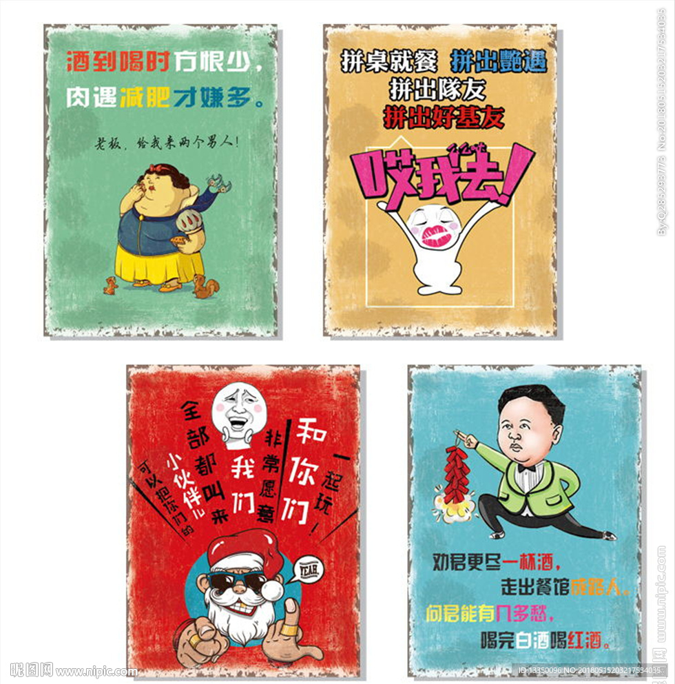复古搞笑装饰画