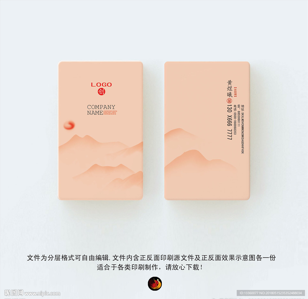 雅致山水唯美简约名片