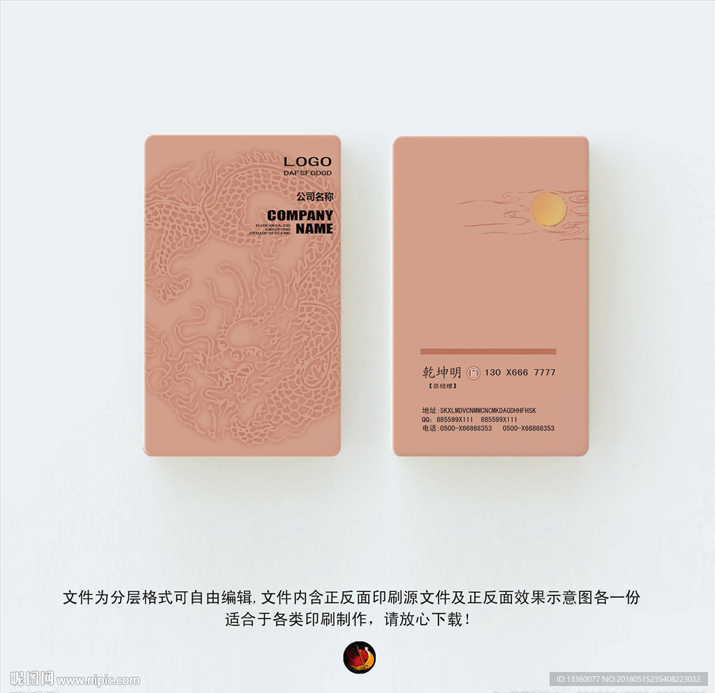 古典名片